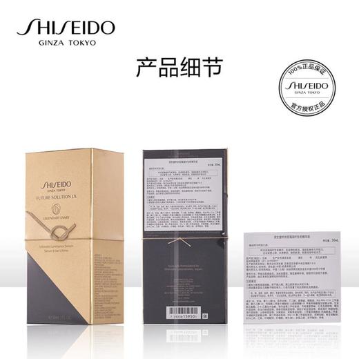 1楼资生堂SHISEIDO时光琉璃凝时生机精华液30ML 商品图4