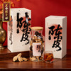 正安 陈皮礼盒 15年自然生晒 足年干仓陈化温润甘醇 经典玻璃大罐高端礼盒 送礼首选 200g/盒 商品缩略图0