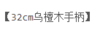 6950885576586 苏泊尔SUPOR 炒锅有钛铁不粘铁锅轻量家用炒菜锅健康无涂层燃气电磁炉通用 商品缩略图4