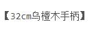 6950885576586 苏泊尔SUPOR 炒锅有钛铁不粘铁锅轻量家用炒菜锅健康无涂层燃气电磁炉通用 商品图4