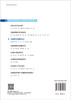 数据科学编程基础 商品缩略图1