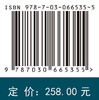 油气水井生产作业管柱及完整性设计管理 闫伟 檀朝东 肖伟 9787030665355 商品缩略图4
