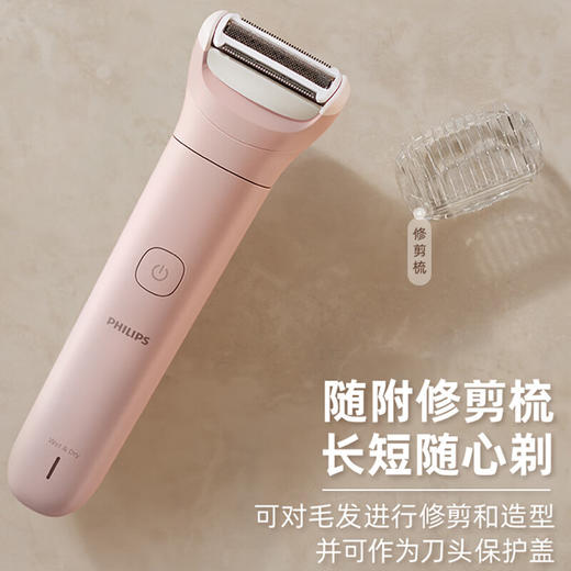 飞利浦（PHILIPS）脱毛仪小巧便携剃毛器 干湿两用脱毛刀 全身可用剃毛刀私密剃毛器刮毛器 BRL128/80 商品图5