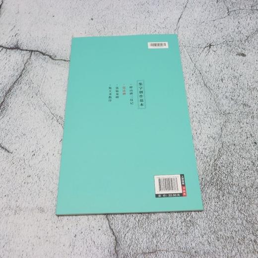 张迁碑 商品图2