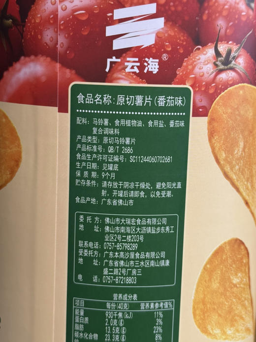 【妈妈放心给孩子吃的薯片】原切薯片超大装 配料只有：马铃薯、食用油、食用盐 0防腐剂0香精好吃不齁咸 商品图10
