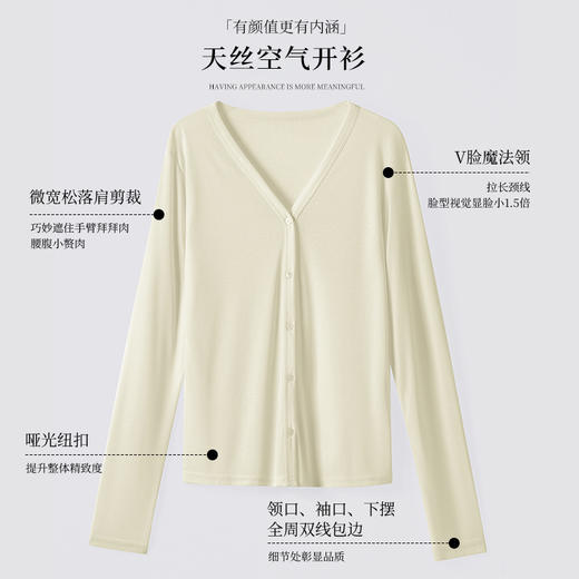畅销中！！自带凉感基因 DUBAILI空气外套 莱赛尔面料 6色可选 视觉显瘦 V领设计脸型友好 商品图3