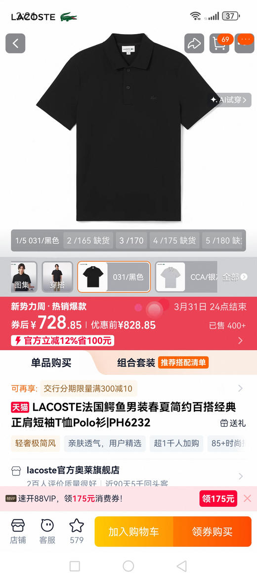 鱼 男士商务休闲翻领短袖POLO衫 Z-15913 商品图2