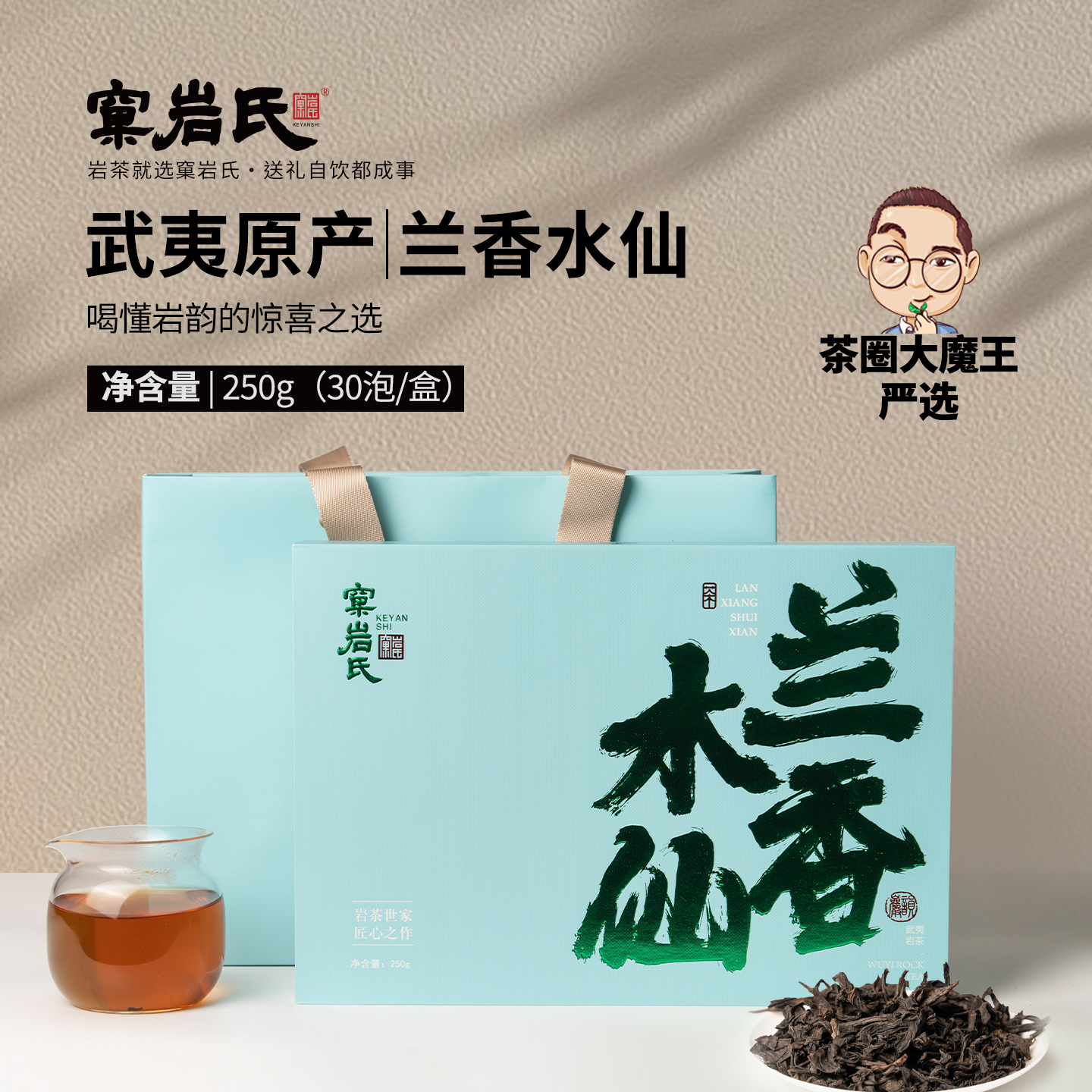 窠岩氏  兰香水仙250g  盒装包邮