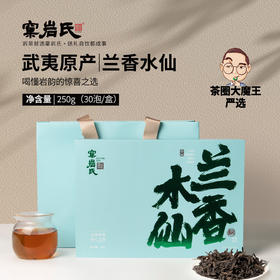 窠岩氏  兰香水仙250g  盒装包邮