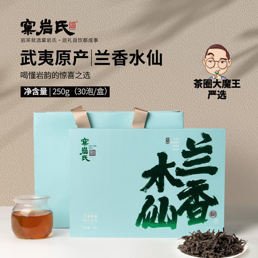 窠岩氏  兰香水仙250g  盒装包邮 商品图0