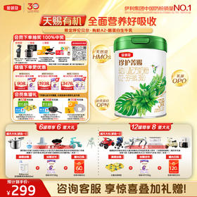 【超值特惠】金领冠珍护菁赐婴/幼儿配方奶粉系列750g罐（0-3岁）