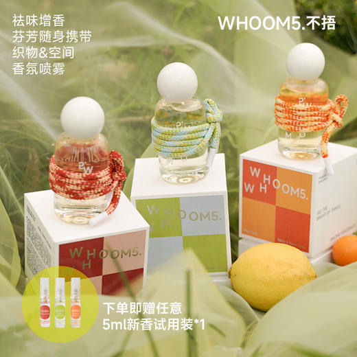 【新品上线】WHOOM5.不捂织物香氛喷雾 商品图0
