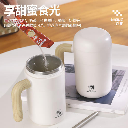 【享甜蜜食光❗️自动搅拌杯】食品级材质懒人必备神器 创意简约自动搅拌杯 充电无线懒人水杯 便携电动磁力旋转摇摇咖啡杯 磁力旋转摇摇咖啡杯 商品图3