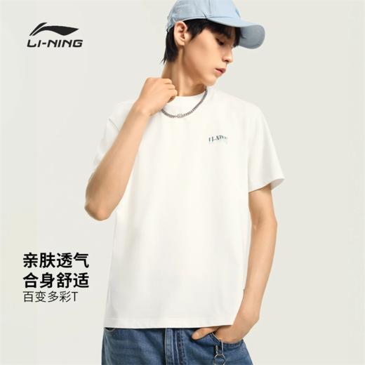 李宁男子冰感舒适吸湿排汗短袖文化衫AHSW275 商品图0