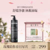 保税直发 MY.ORGANICS 有机活力洗发水 480mL/有机净化洗发水 480mL/ 有机纯净洗发水 480mL 商品缩略图2