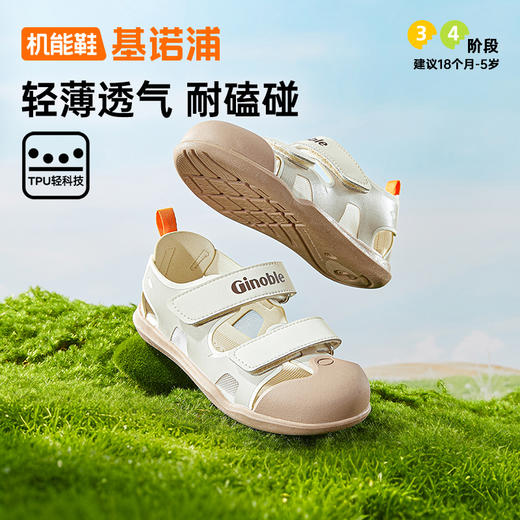 基诺浦机能鞋夏季小童鞋凉鞋蝉翼系列GY1751 商品图4
