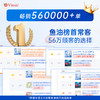 Vinsic EPA鱼油99%纯EPA高浓度Omega3血脂胆固醇深海鱼油软胶囊 商品缩略图9