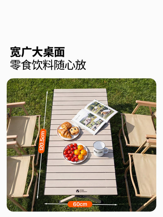 牧高笛山涧户外蛋卷桌折叠便携桌子野营桌椅露营长方形庭院小茶桌 商品图3