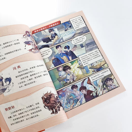 【奇想国】新品《神仙小学插班生》（全5册） 商品图4