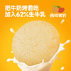 西域美农烤奶皮酥128g 高钙高蛋白 牛奶烤着吃 商品缩略图2