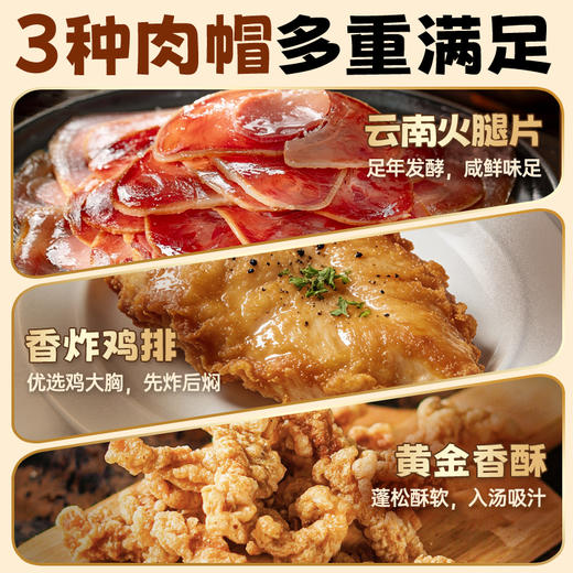 【全新升级】德和 云南松茸火腿招牌过桥米线 265g/袋#米线 商品图2