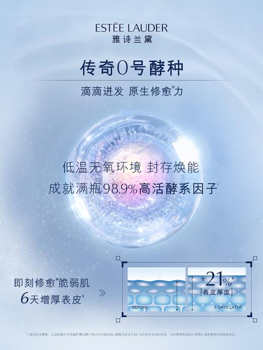 【专柜版】雅诗兰黛微精华露原生液（经典版） 200ml 商品图3
