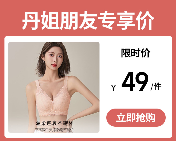 【49元1件】调整聚拢型性感蕾丝花边小胸显大防下垂收副乳无钢圈塑造胸型内衣-柏林回忆