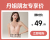 【49元1件】调整聚拢型性感蕾丝花边小胸显大防下垂收副乳无钢圈塑造胸型内衣-柏林回忆 商品缩略图0