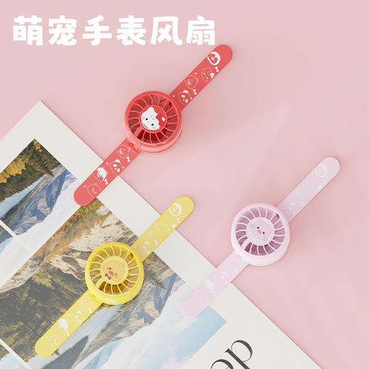 腕戴设计萌宠手表风扇-纪念日百货门店同款170747967 商品图0