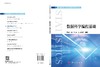 数据科学编程基础 商品缩略图3
