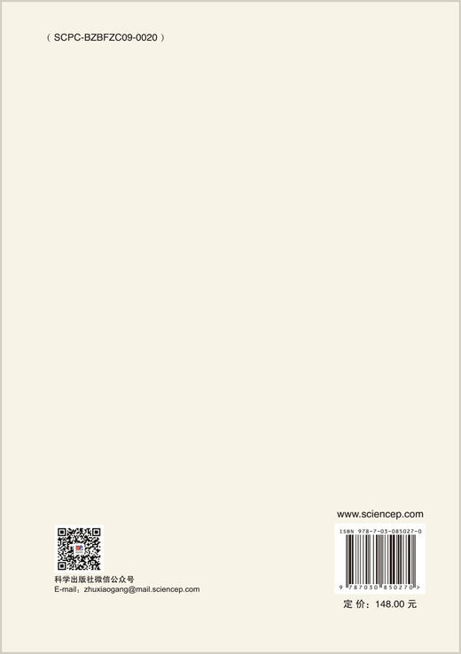 风敏高柔钝体结构风致振动与流固耦合 陈增顺 9787030850270 商品图1