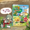 植物大战僵尸2武器秘密之你问我答科学漫画·探案卷 商品缩略图0