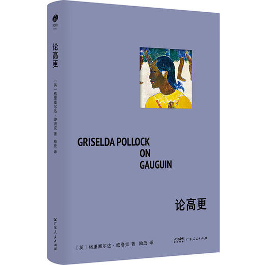 论高更 商品图0