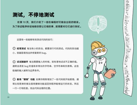 你好，编程 商品图4