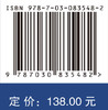 中国英语学习者互动能力发展研究 商品缩略图4