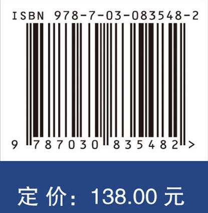 中国英语学习者互动能力发展研究 商品图4
