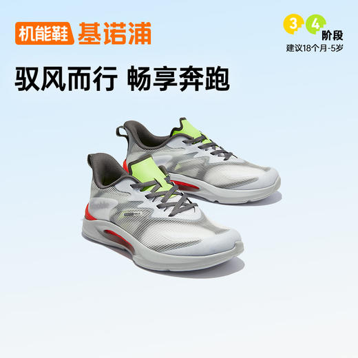 基诺浦机能鞋中童鞋夏驭风系列跑鞋GZ890 商品图1