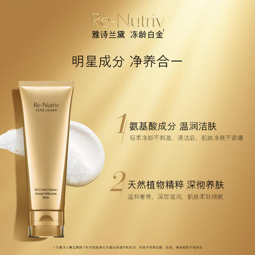 【专柜版】雅诗兰黛白金级保湿洁面乳 125ml 商品图6