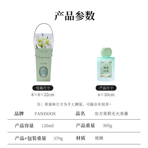 【精油植萃！幽香萦绕】东方茉莉无火香薰香氛手铃香薰盒室内摆件扩香伴手礼物香薰。xb 商品图1