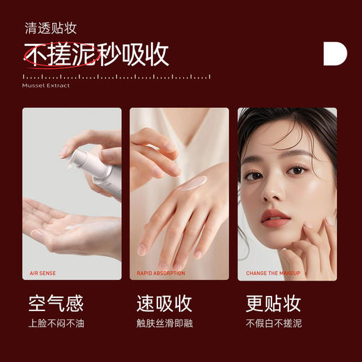 安肌士多重御光柔感防晒乳|妆前隔离防晒三合一，物化生全波段防晒 商品图5