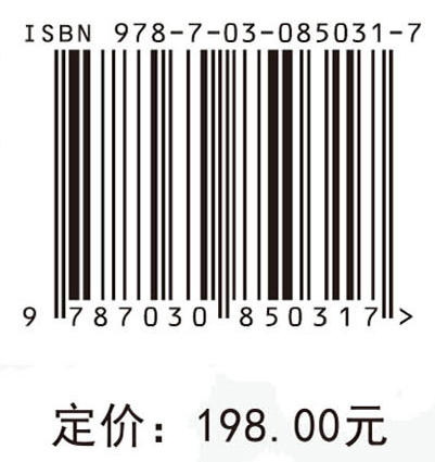 工业固废大掺量制备装配式预制构件技术 顾晓薇等 9787030850317 商品图4