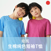 生棉纯色短袖T/allblu幼岚/春夏纯棉短袖T恤/吸湿排汗/软糯透气/男女童亲子款上衣/弹力领口【品牌方多仓就近发货】 商品缩略图0