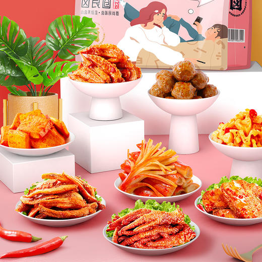 【卤味大派对❗13款全卤吃到嗨】零食麻辣零食大礼包鸡爪凤爪猪肉脯素肉卤味小吃辣卤味。ri 商品图0
