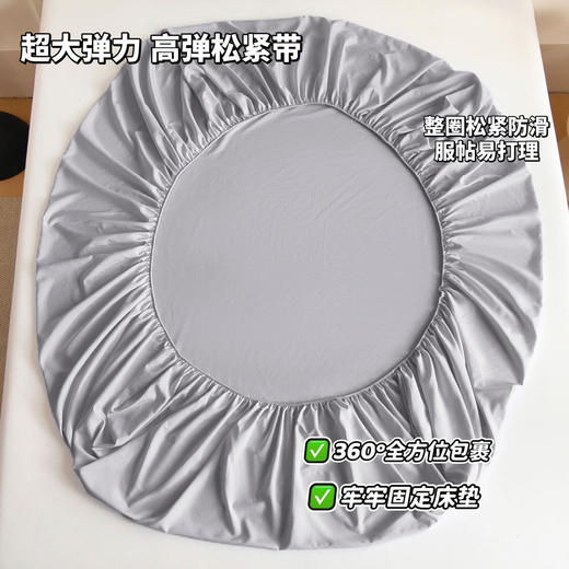 【小来】山姆同款自然凉感床笠，透气不闷汗！丝滑亲肤，超强弹性，适配不同厚度的床垫，包裹性满分，不挑床型 商品图2