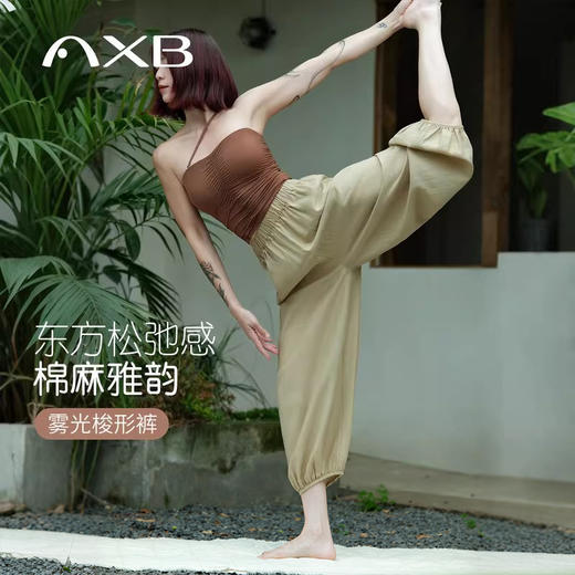 爱暇步新中式瑜伽灯笼裤2026春夏新款国风内观流宽松瑜伽裤女外穿 商品图0