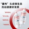 【拍3瓶有满减送2支润发乳】修 护臻致-丹姿修 护臻致洗发乳（多规格-新旧包装随机发） 商品缩略图4