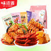 【卤味大派对❗13款全卤吃到嗨】零食麻辣零食大礼包鸡爪凤爪猪肉脯素肉卤味小吃辣卤味。ri 商品缩略图1