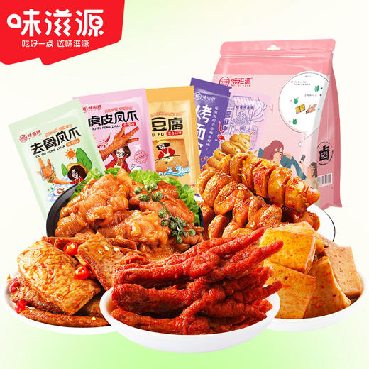 【卤味大派对❗13款全卤吃到嗨】零食麻辣零食大礼包鸡爪凤爪猪肉脯素肉卤味小吃辣卤味。ri 商品图1
