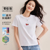 「自j」全新升级【铂金会员119/天猫159/差价40】(10135)洛诗琳气质刺绣小马T恤女2026夏季新款百搭丝光棉短袖上衣 商品缩略图1