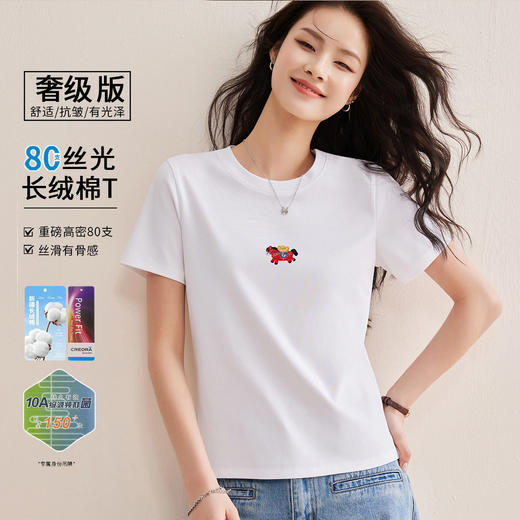 「自j」全新升级【铂金会员119/天猫159/差价40】(10135)洛诗琳气质刺绣小马T恤女2026夏季新款百搭丝光棉短袖上衣 商品图1